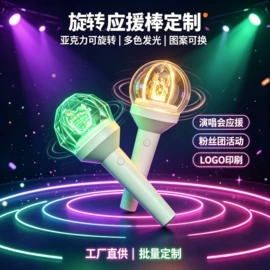 助威道具;荧光棒;创意礼品套装