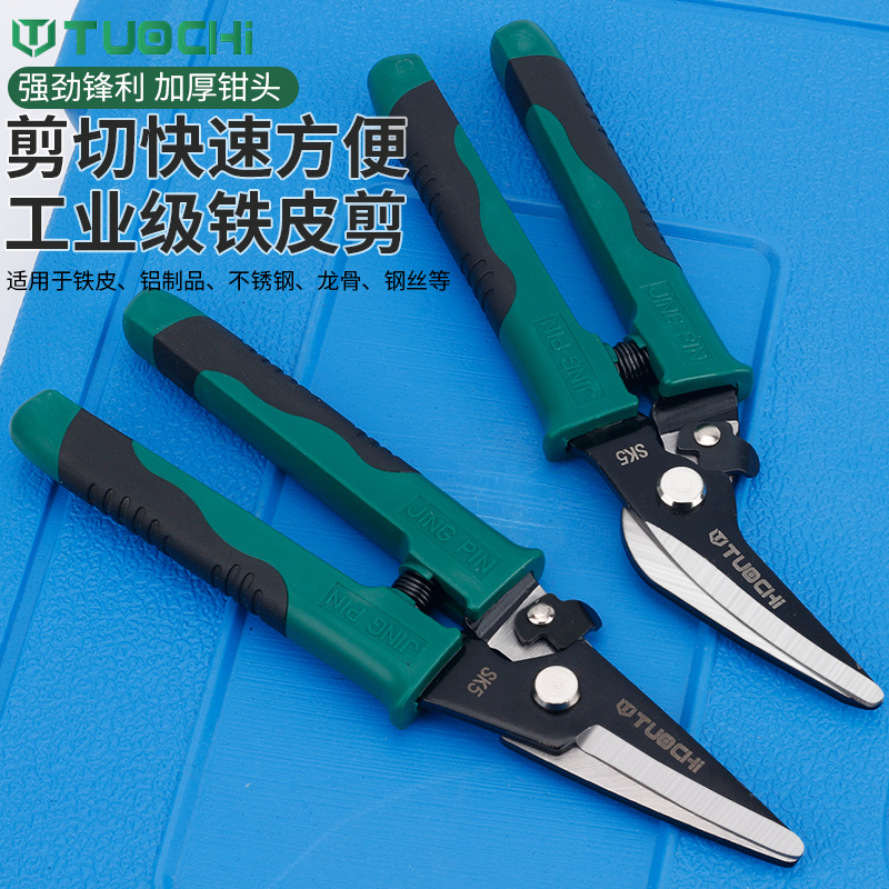 电子剪刀铁皮剪刀多功能线槽剪弯头铁皮剪彩钢瓦专用集成吊顶剪刀