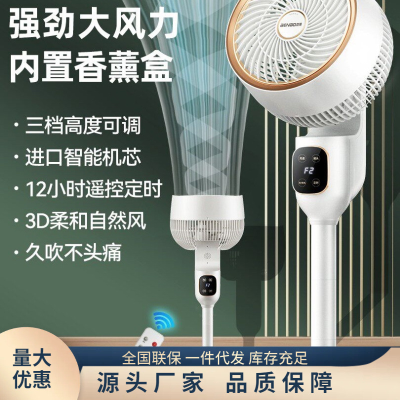 German Air Circulation Fan Electric Fan for Home Use, Quiet Small Desktop Floor Fan, Vertical Office Fan
