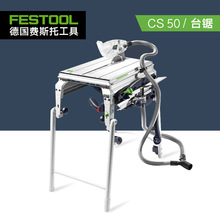 FESTOOL�M˹��̨�CS50�ذ尲�bȫ�ݾ��ܟo�mľ�������CS70