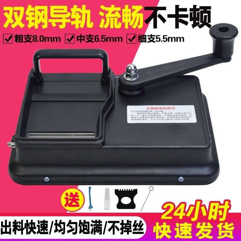 家庭用 手動タバコ巻き器 6.5/8.0mm 手巻きタバコ機 手動タバコ巻き器|undefined