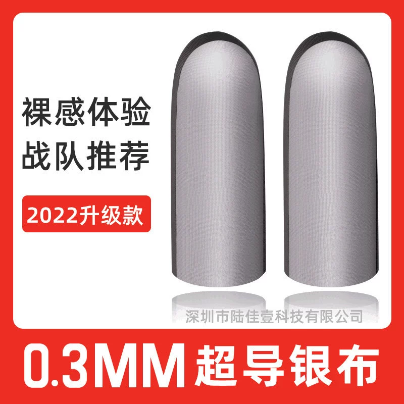 Gaming Finger Sleeves, Silver-Fiber Conductive 18‑pin, Breathable Touchscreen, 45×25 mm