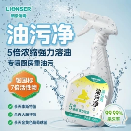 家居消毒液;洗手液;湿巾纸