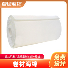 价格优惠卷装海棉鞋材手袋运动器材贴布海绵