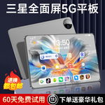 正品骁龙888平板电脑全面屏学生游戏办公二合一14寸屏幕4G5G上网