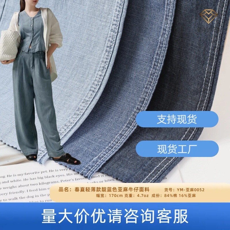 2025 New Spring Summer Thin high quality Linen Denim Fabric 4.7oz Vest Pants dress