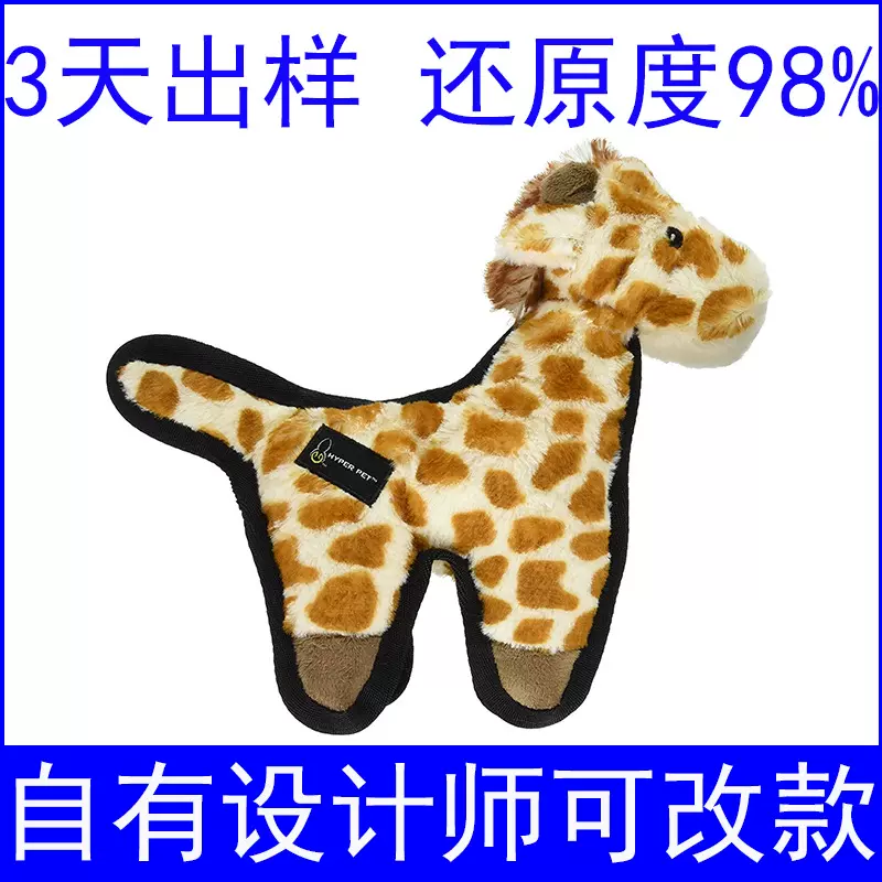 耐咬磨牙宠物毛绒玩具创意狗狗大拉力响纸玩偶卡通猫狗吱吱叫公仔