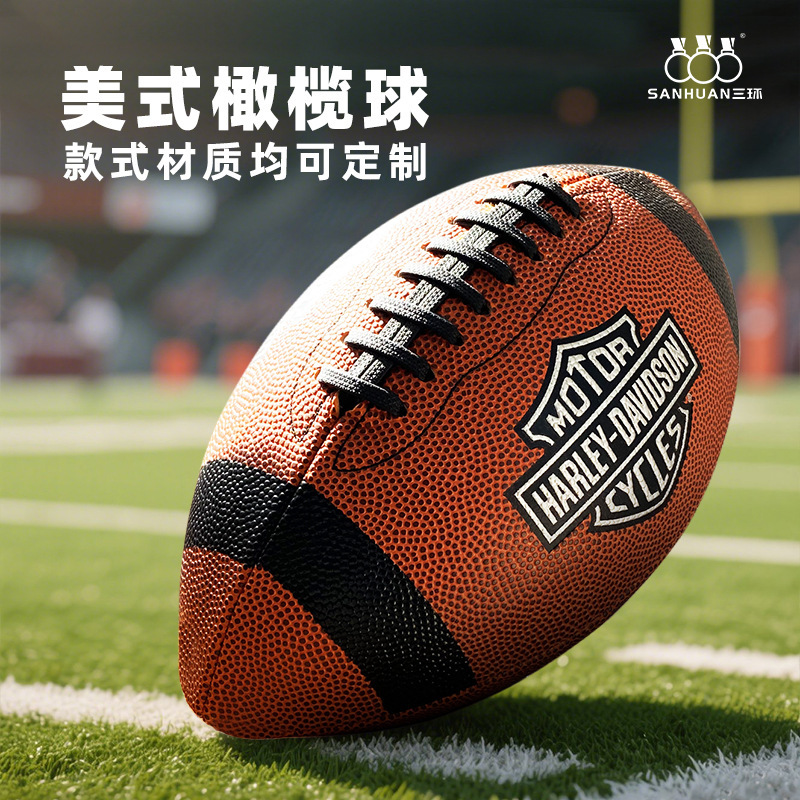 American No. 9 Rugby Game Training Non-slip Wear-resistant Children Adolescent Adult PU9 Machine Seamed Rugby Wholesale