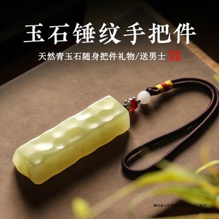 Jade Hand-Held Pieces, Antique Pieces That Can Be Played with to Decompress, Can Be Played with on the Go, Gifts for Boyfriends, Desktop Trinkets and Ornaments