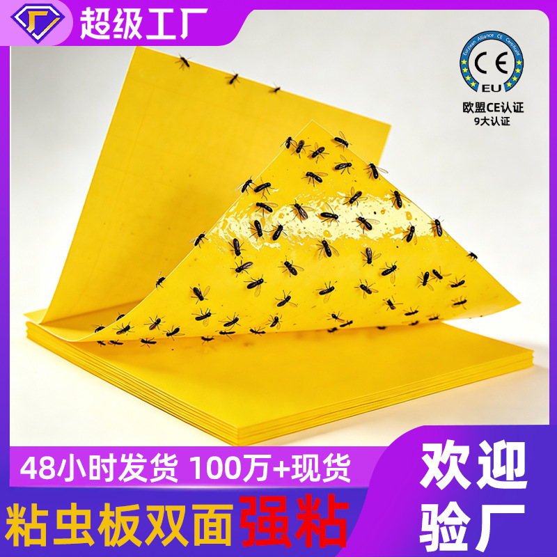 Yellow Sticky Trap Board, Double-Sided, Extra Sticky, Thickened Insect Trap Board for Greenhouses, Tea Gardens, Orchards, Small Black Flies, Fruit Flies, Thrips Trap Yellow Sticky Trap Board, Double-Sided, Extra Sticky, Thickened Insect Trap Board for Greenhouses, Tea Gardens, Orchards, Small Black Flies, Fruit Flies, Thrips Trap