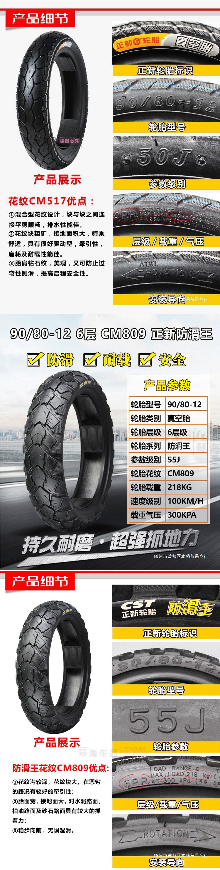 10603011 Vacuum Zhengxin electric vehicle tire 19080908020 motorcycle 01070 details customer service other
