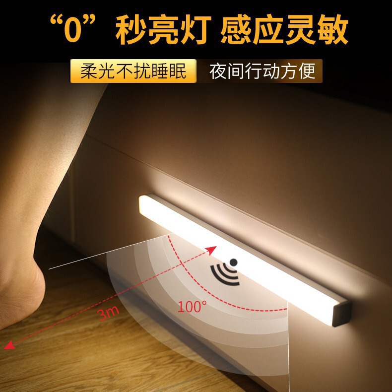 智能人体感应灯条usb充电led衣柜灯磁吸橱柜酒柜走廊过道小夜灯|undefined