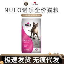 美国自由天性诺洛nulo猫粮无谷鸡肉火鸡增肌全阶段猫粮猫粮12磅
