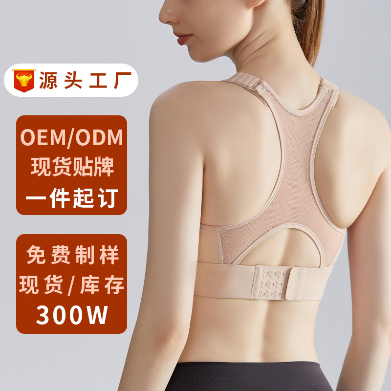 【定制】健身运动内衣女高强度固定杯收副乳网纱拼接美背瑜伽上衣
