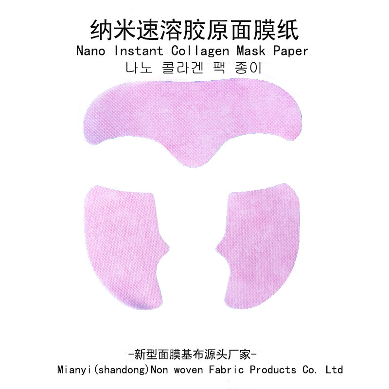 Water soluble soft skin mask eye mask cloth hydrogel film pink soluble three type hydrolyzed fiber freeze-dried facial mask cloth
