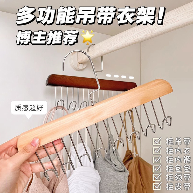 Wooden Strap Hanger Multifunctional Underwear Vest Storage Artifact Household Dormitory Solid Wood Hook Wave Drying Rack