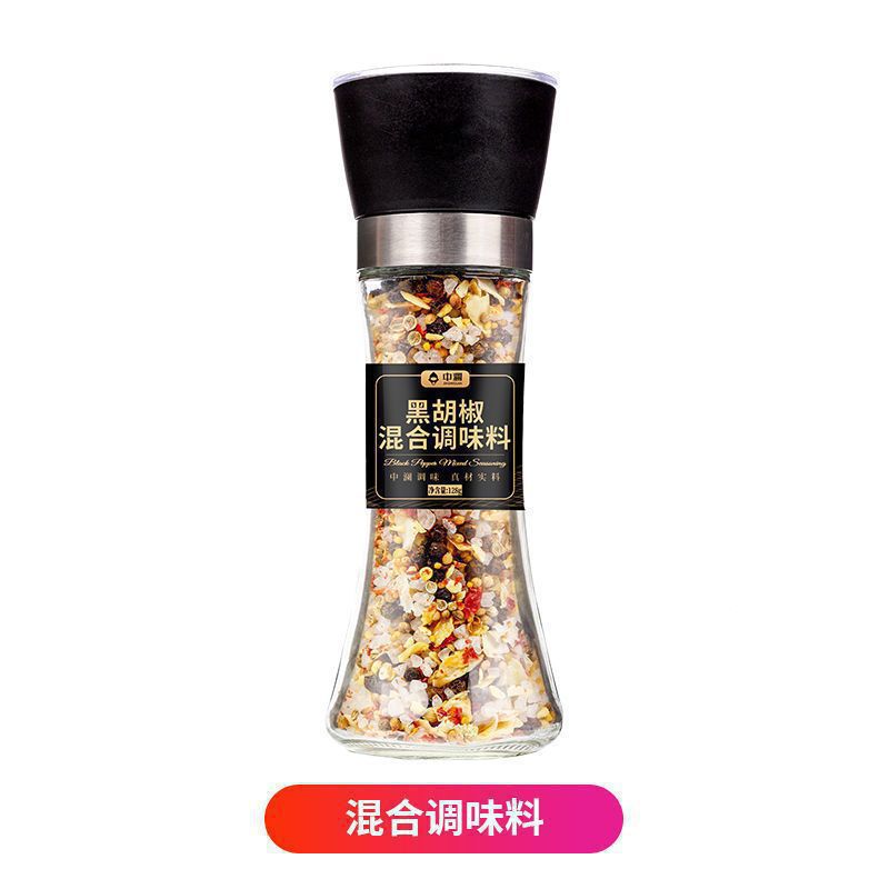 黑胡椒海盐研磨瓶装混合调味料柠檬颗粒鸡胸肉牛排西餐胡椒粒粉料|undefined