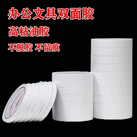 工业产品胶带;电子产品胶带;办公用品胶带