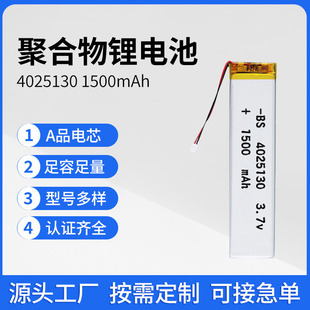 4025130ۺ늳1500mahLEDБ늳ظ