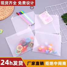磨砂指环拉链袋PE磨砂内衣裤自封笔袋高透化妆品收纳包装塑料袋子