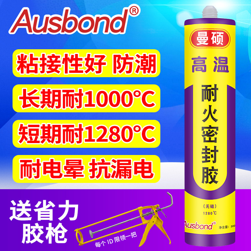 耐高温密封胶强力厨房烟道全锅炉烟筒耐火泥1000度1500防火阻燃胶