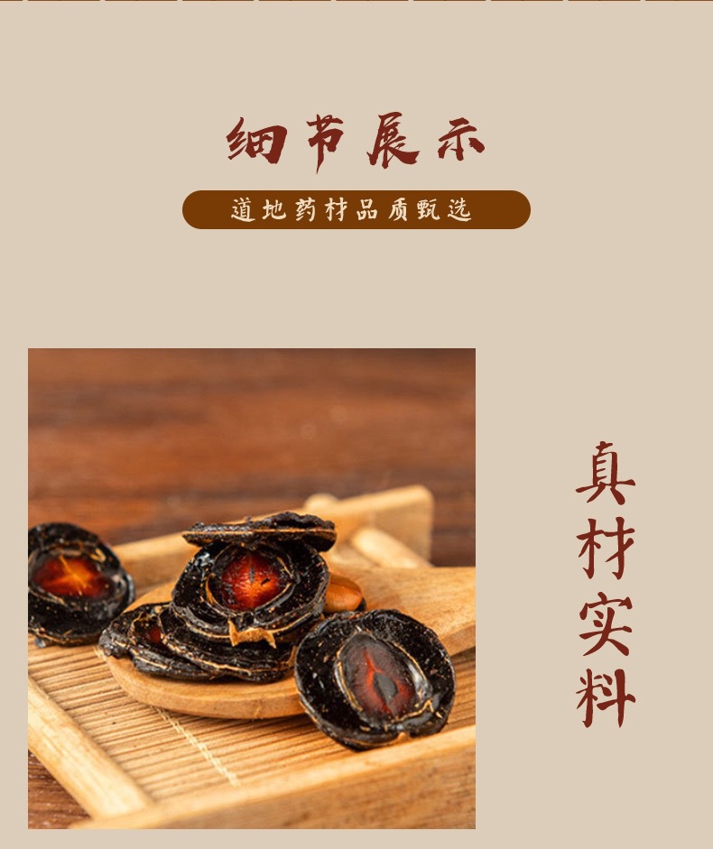 Dried Cassia Pulp Da Jie Guo 180g Jar Traditional Herbal Fruit specifications