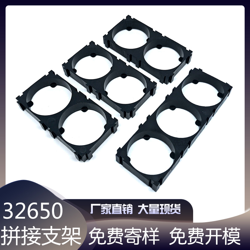 32650 Splice Adapter Battery Holder, Dual-Stackable, Triple-Stackable Cell Battery Adapter