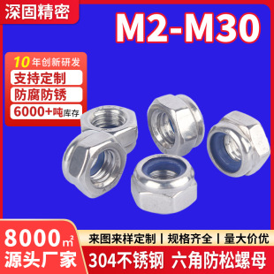 DIN985���i��Ó��ñ/M2/M3/M4/M5-M36/���P�304/316����������ĸ