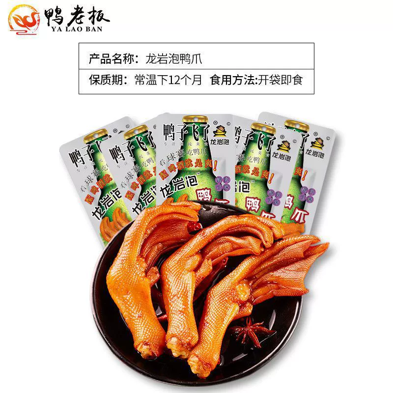 Утка летит Longyan с утиной коготкой утка крылатая утка