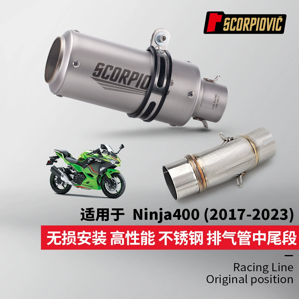 NINJA400 из нержавеющей стали средней части выхлопной трубы хвостовой части глушитель специальный автомобиль для установки без потерь 2017-2023