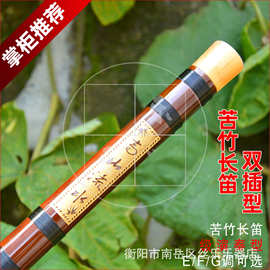笛子 专业精制苦竹笛C/D/E/F/G调 两节可拆  厂家直供批发