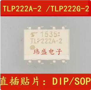 Optocoupler solid state relay optocoupler TLP222G-2 TLP222A-2 TLP222A direct plug-in patch