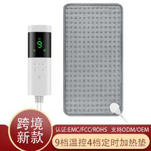 跨境新款保暖電加熱墊9檔調溫4檔定時加熱墊多功能恆溫家用理療毯