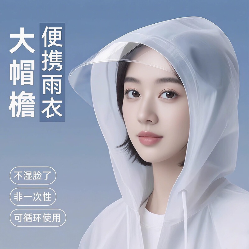 New Disposable Raincoat for Adults, Full-Body Outdoor Hiking and Mountaineering Poncho with Enlarged Brim, Portable and Thickened for Heavy Rain Protection New Disposable Raincoat for Adults, Full-Body Outdoor Hiking and Mountaineering Poncho with Enlarged Brim, Portable and Thickened for Heavy Rain Protection
