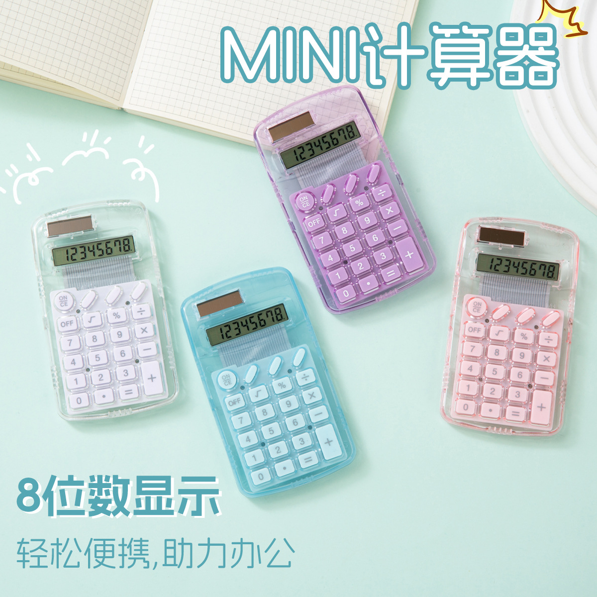 Calculadora de reunión de mini oficina transparente de macarón de color portátil para estudiantes de 8 dígitos computadora electrónica