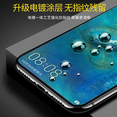 Applicable to Huawei P40 large screen, Mate 30 tempered glass film, P20 full screen, P30 Pro glass, Mate 20X phone film