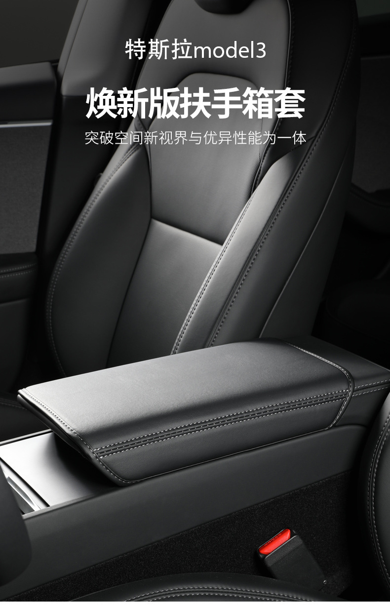 Suitable for Tesla's New Version Model 3 Y Armrest Box Cover, Suede Central Armrest Protective Pad Cover Wholesale