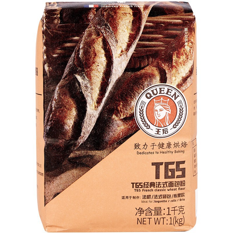 王后T65经典法式面包粉1kg 小麦面粉 法棍布里欧法式餐包烘焙