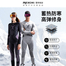 户外跑步登山滑雪保暖速干衣秋衣裤男女排汗透气运动功能内衣套装