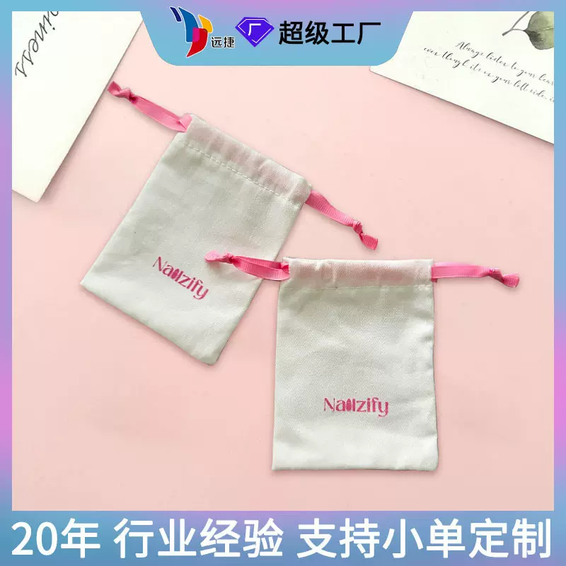 纯棉布袋斜纹防尘首饰收纳袋口红耳机佛珠抽绳帆布包装袋子批发