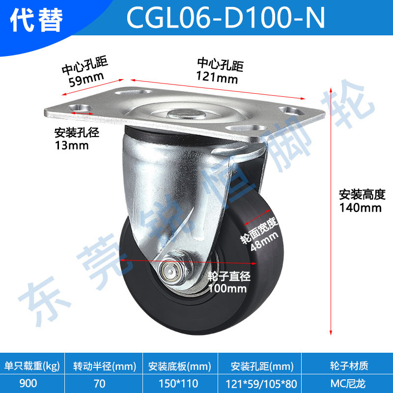 シャープ80x65重キャスターCGL06-D80-N代替CGL06-D100-Nユニバーサルホイール12x59穴距離|undefined