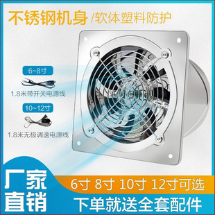 Stainless steel exhaust fan exhaust fan 10 inch exhaust fan powerful silent ventilation fan kitchen lampblack household wall type