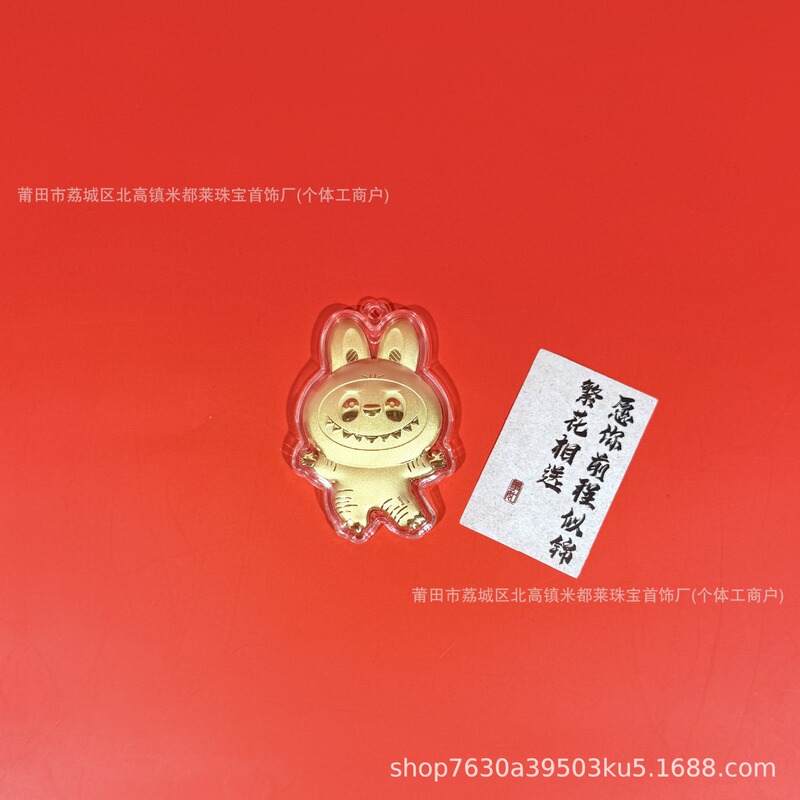 水贝新款足金999拉布布呆萌可爱挂件labubu钥匙扣包挂饰礼品批发|undefined