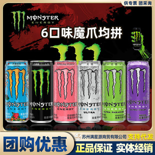 Monsterħצ�������ţ����S���������\����������؃r330ml*12