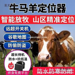 Gps Tracking Device for Cattle and Sheep, Mountain Grazing Tracking Tool, Animal Tracking for Horses and Pets, Waterproof Guard by Metabo