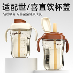 Shixi ボトルアクセサリー、ストレートストロー、ユニバーサルワイド直径ドリンクカップ、年長児用乳首カバー、ハンドルハンドルに適しています。