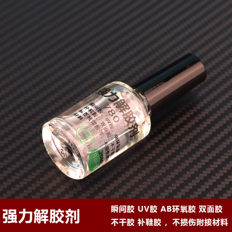 强力解胶剂除丙酮清洗剂高效强力多功能溶解剂去除手机屏幕脱胶水