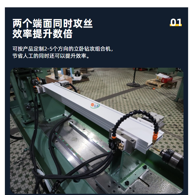 铝型材双头攻牙机 450-1200mm长度可调 净化型材双头卧式攻丝机