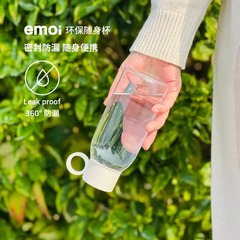 emoi水杯女新款2025高颜值运动食品级tritan材质学生男耐高温便携
