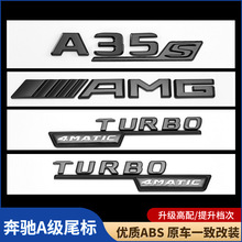 适用奔驰汽车贴标A180A200L车尾数字标A250A220d四驱AMG改装字母